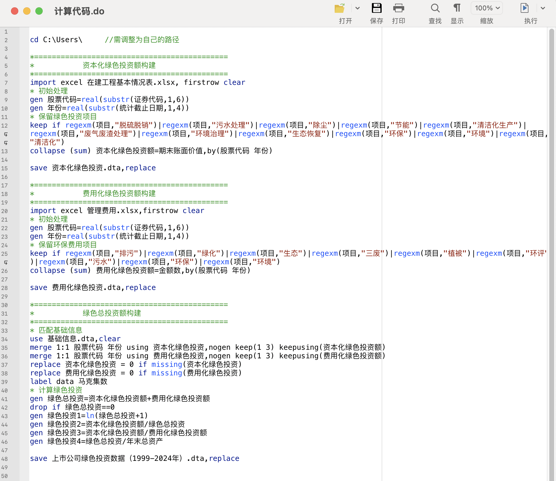 1计算代码dofile文档